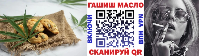 закладки  Трёхгорный  Печенье с ТГК марихуана 