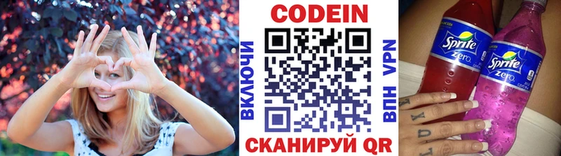 где найти наркотики  Трёхгорный  Кодеин напиток Lean (лин) 