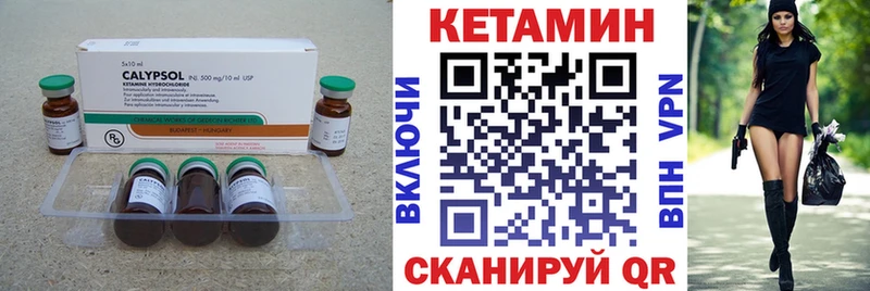 сколько стоит  Трёхгорный  КЕТАМИН VHQ 