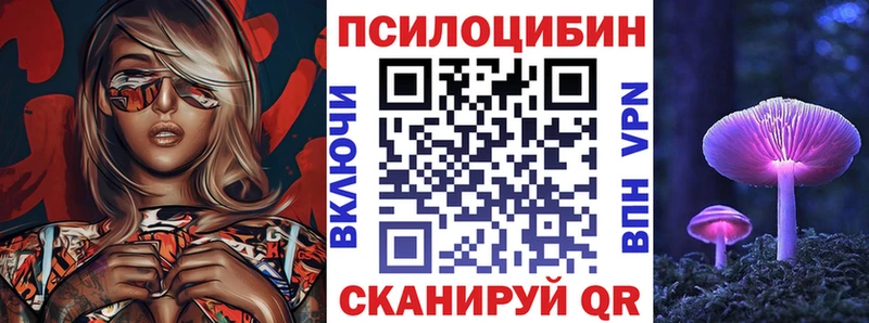 Галлюциногенные грибы MAGIC MUSHROOMS  Трёхгорный 